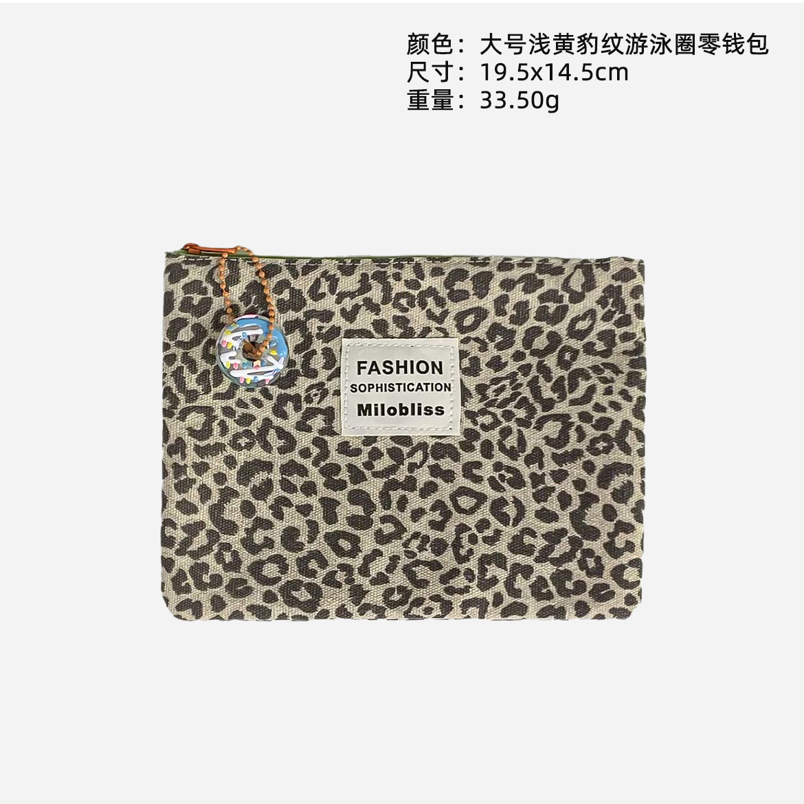 라지 라이트 옐로우 레오파드 프린트 수영 반지 동전 지갑