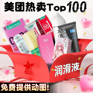 Okamoto Jisbon Loves Celebrities, Aiwikang Hyaluronic Acid Human Lubricant Lubricant for Couples Wholesale Delivery