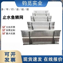 止水鱼鳞网后浇带快易收口网双重止水挡浆网免拆模版建筑材料