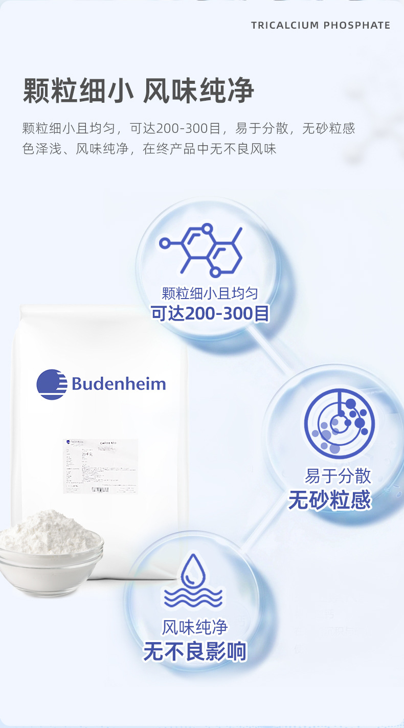布登汉姆（磷酸三钙）内页_06