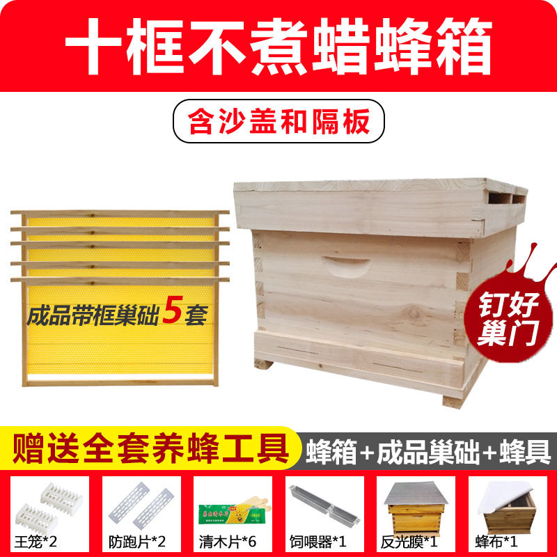 Colmenar de abejas conjunto completo de herramientas de apicultura, colmenar especial, caja de colmenar estándar de diez marcos de cera de abeto.