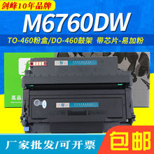 ���� ���ñ�ͼTO460�ۺ�P3060D M6760DW M7160DW DO460 DL461�ļ�