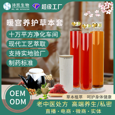 藥油養生套盒美容院身體護理宮暖胸部按摩通經絡發熱藥油套裝定制