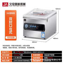 尊亨新款AI智能真空机商用干湿两用真空封口机真空机包装机商用