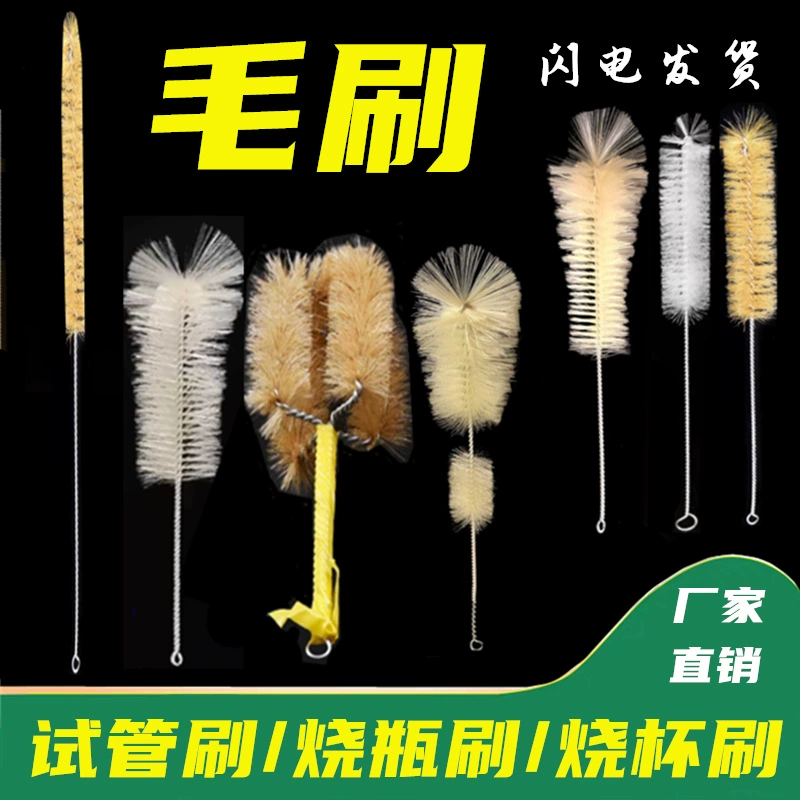 Щетина для пробирки щетка для стакана щетка для измерения щетка для конической бутылки щетка для пипетки щетка для всасывания щетка для бутылок емкость