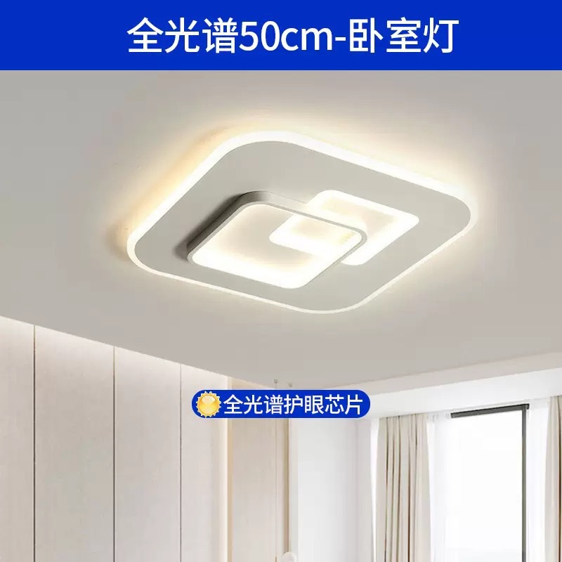 Luz de techo de espectro completo, lámpara de sala de estar, lámpara principal, lámpara de dormitorio moderna y simple, lámpara de decoración para el hogar, muebles de montaña