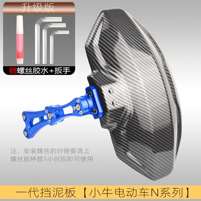 Electric vehicle fender – up - mavericks-n-series-first-generation-mudguard-blue