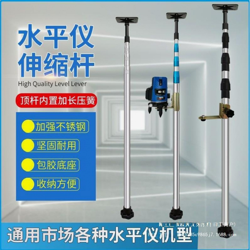 新款木工吊顶水平仪支撑杆顶杆全自动红外线伸缩杆支架配件大全