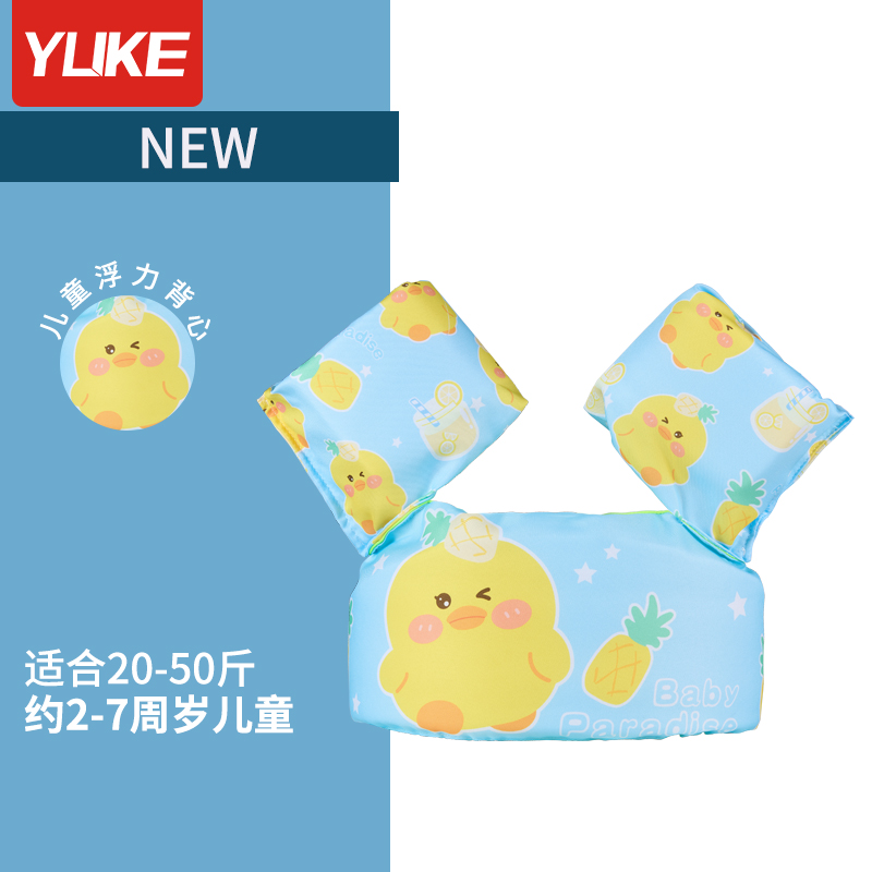 【加厚款】蓝色黄鸭 适合20-55斤[]