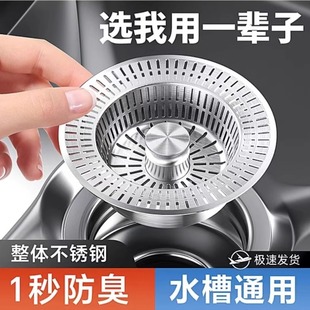 Stainless Steel Kitchen Sink Strainer, Sink Drain Plug, Universal Sink Pop-Up Drain