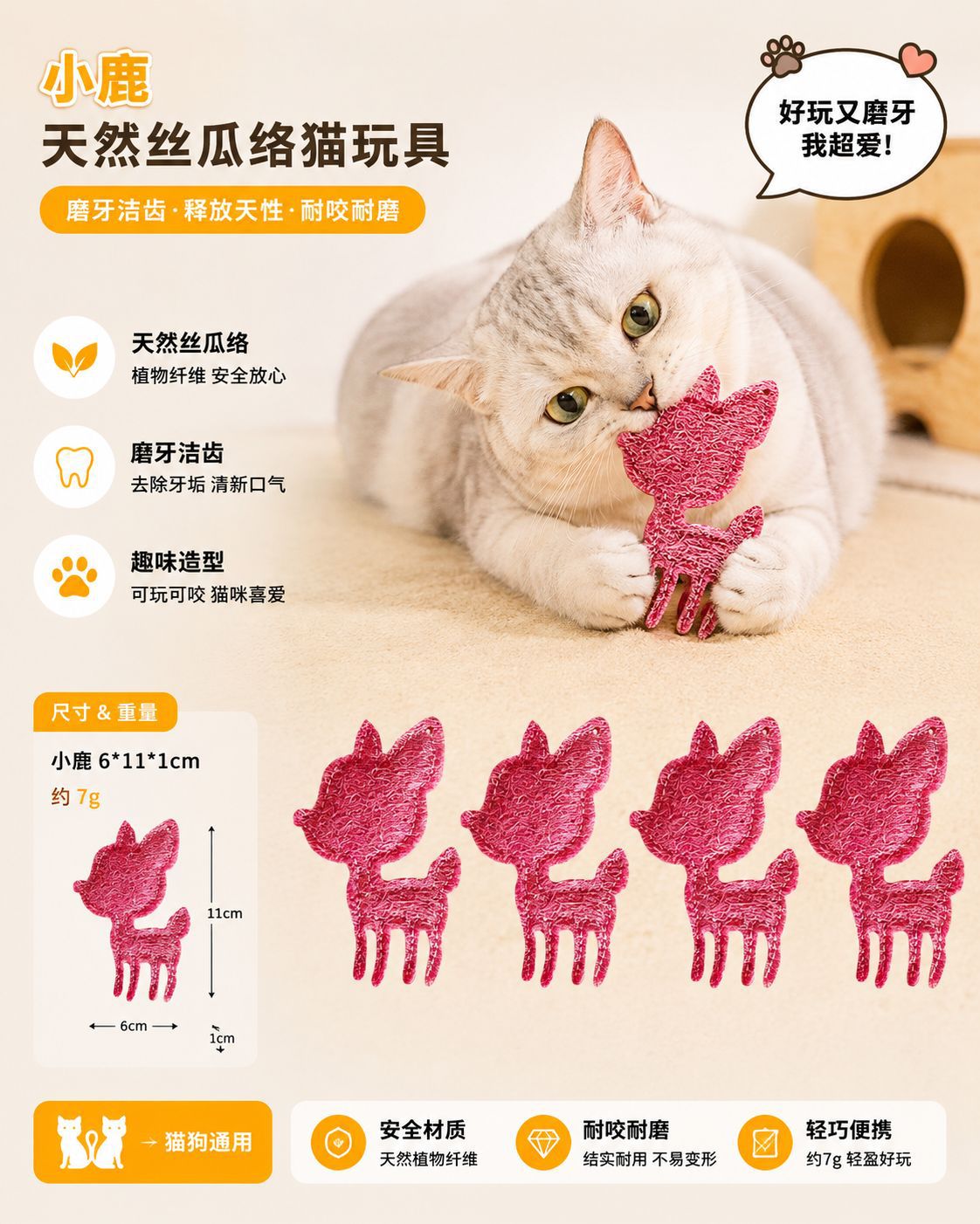 새끼 사슴 6*11+【opp 가방 1개】