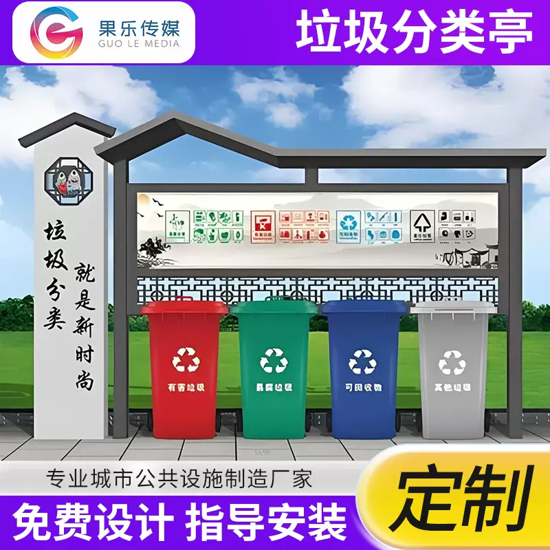 垃圾分类亭户外垃圾桶不锈钢大号环卫分类果皮箱别墅庭院室外景区
