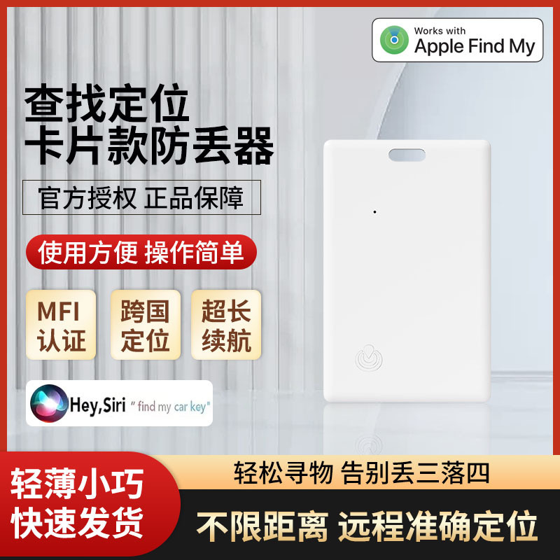 カード型紛失防止デバイスは、Find My モバイル ウォレット キー ラゲッジ バッグのグローバル スマート ポジショニング検索に適しています。|undefined