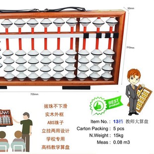 Abacus 13 Gears Teacher Large Abacus ABS Plastic Beads Abacus School Special Teaching Abacus