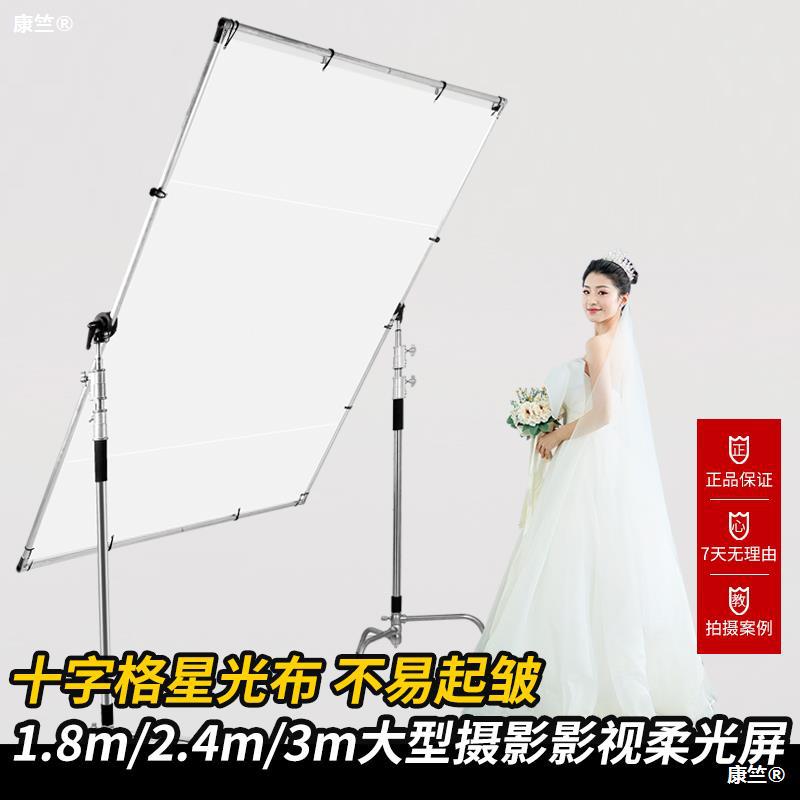 Photography large Soft Screen butterfly sunshade Movies Flag plate Soft cloth Portrait advertisement shot Light barrier