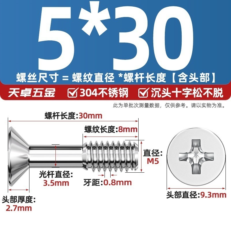 304 ステンレス鋼皿頭十字ネジ、平頭ネジ、半ネジ小ネジ M3M4M5M6|undefined