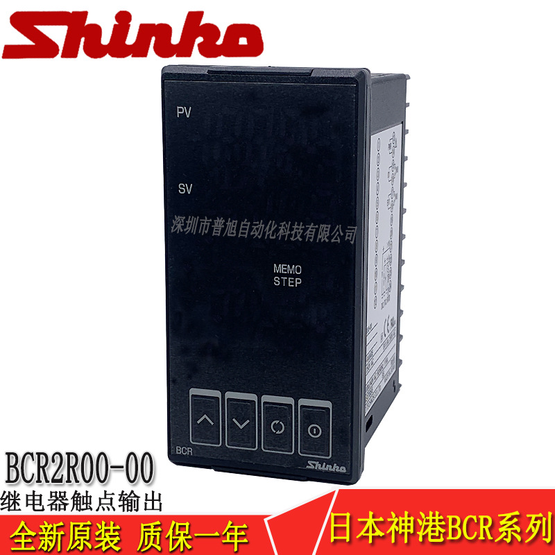 全新BCR2R00-00温控器 PID温控表bcr日本神港SHINKO程序控制器