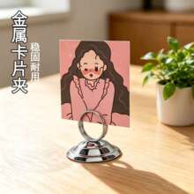 多色简约金属餐牌座 餐厅台号牌支架婚礼席位卡夹 桌面名片展示架