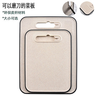 New Hot-Selling Wheat Cutting Board Household Cutting Board Wheat Straw Chopping Board Kitchen Chopping Board with Sharpener Cutting Board