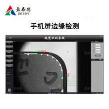 手機屏幕邊緣距離識別檢測 手機平整度焊接凹凸檢測 機器視覺系統