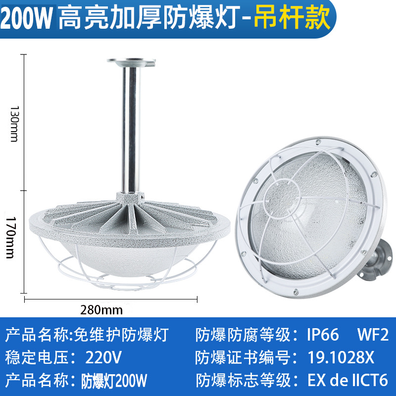 Aiming Explosion-proof LED lights, industrial spotlight, ceiling lamp, 100W