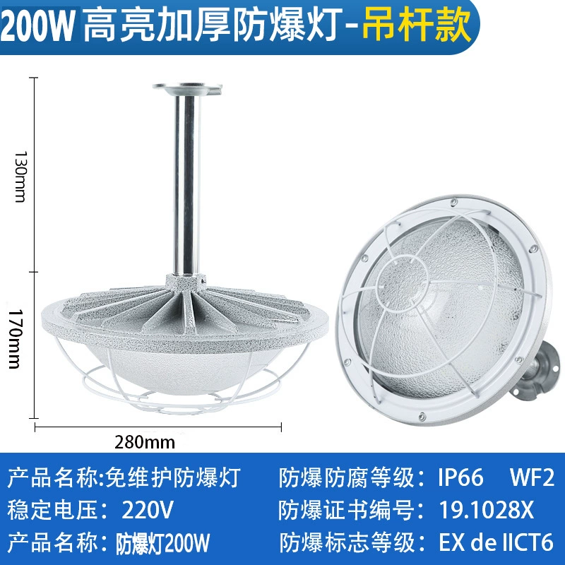Aiming Explosion-proof LED lights, industrial spotlight, ceiling lamp, 100W