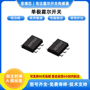 Factory direct supply SOT553 single-pole Hall switch low power consumption stable and efficient in stock toy light control small household appliances