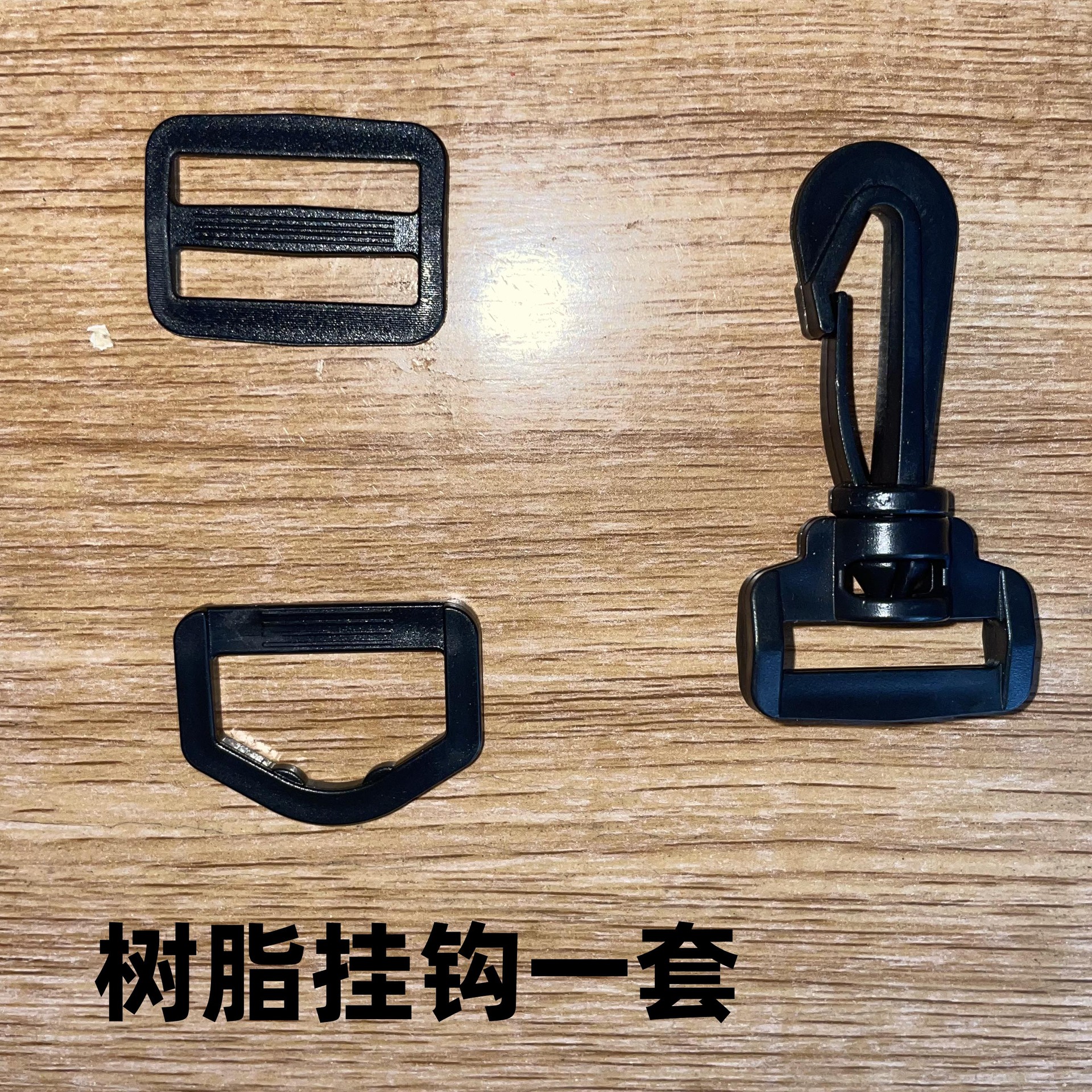 现货直供箱包配件塑料树脂旋转钩扣狗扣勾子挂钩 三档扣 半圆环