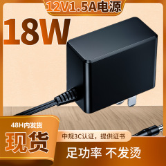 12v1.5a中规3c认证电源适配器12W国标机顶盒子路由器光猫灯条适配