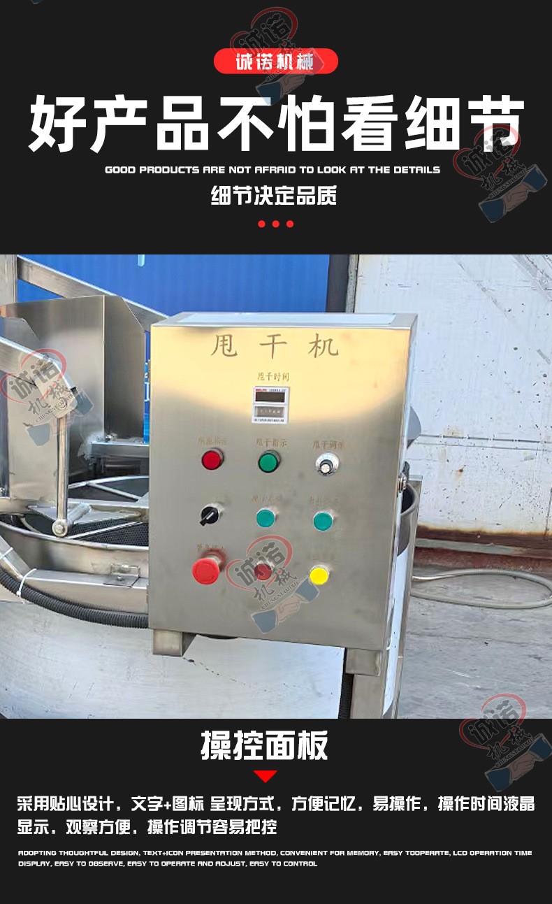 诚诺甩干机_11.jpg