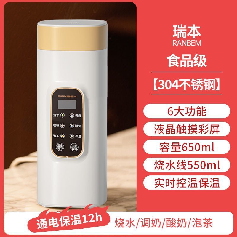 便携式迷你电热水壶宿舍飞机高铁烧水保温恒温水杯出差旅行电热杯|undefined