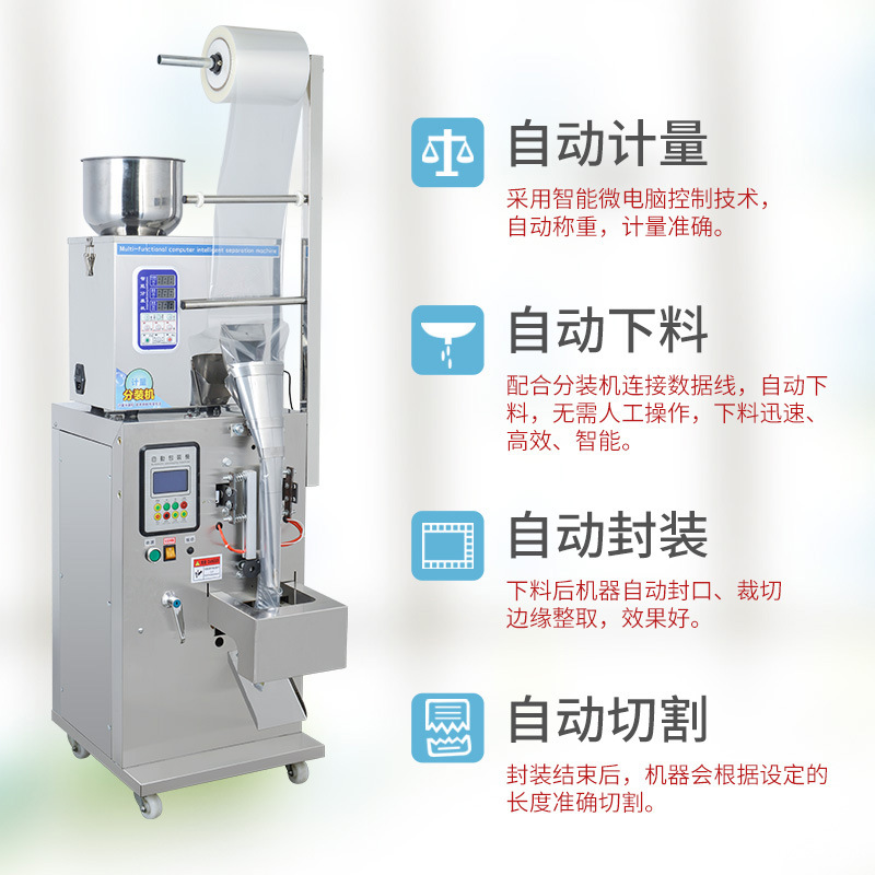 Automatic powder particle packaging machine electronic hardware food rice dog food quantitative packaging three-side sealing packaging machine 2