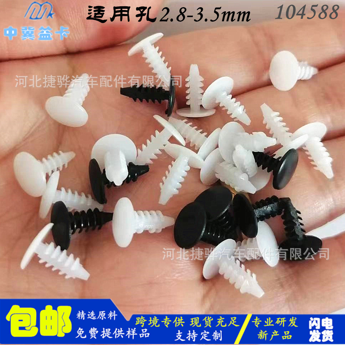 汽车卡扣耐高温树形塑料铆钉尼龙树形铆钉M4M5M6固定铆钉4mm