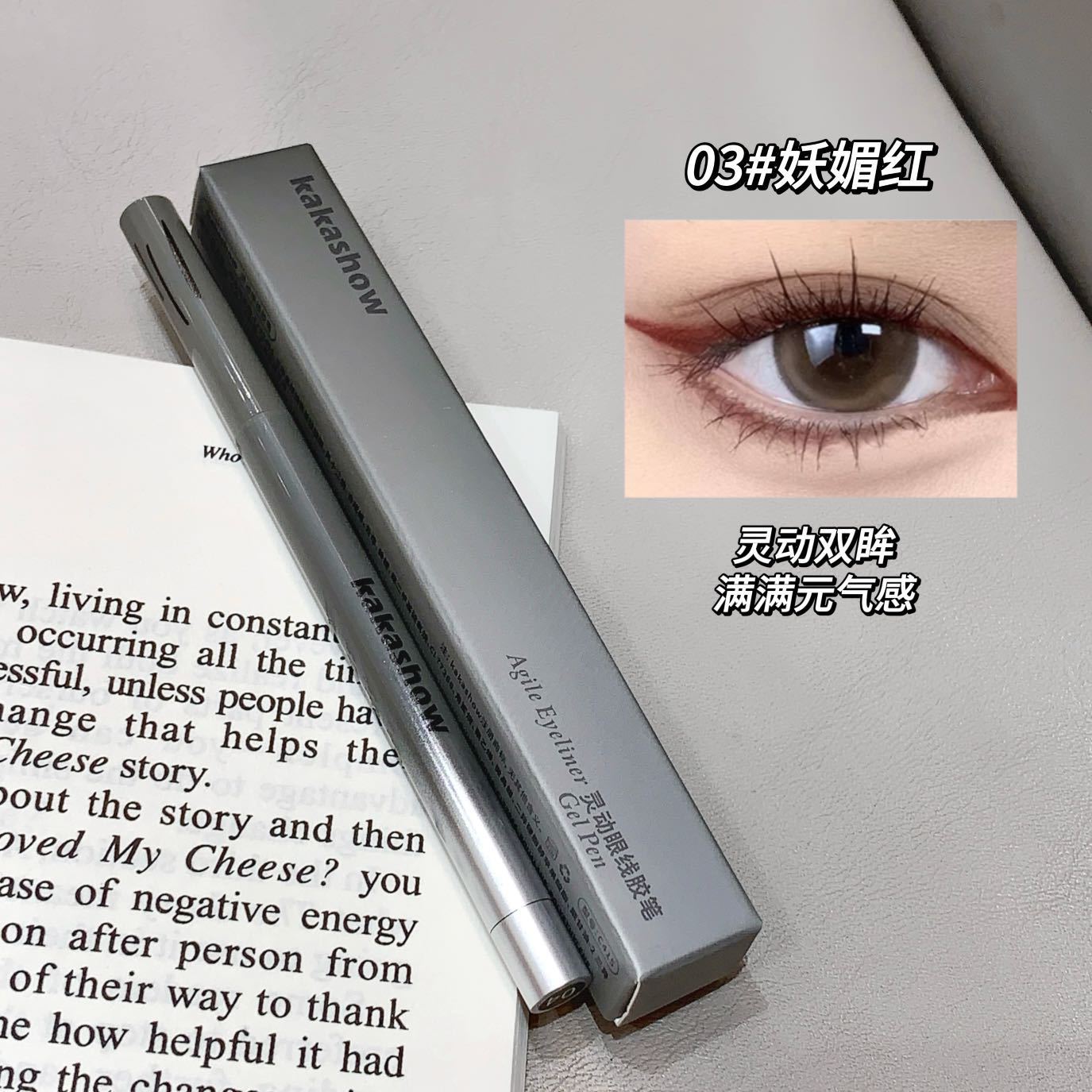 kakashow lápiz de lápiz de línea de ojos inteligente, color duradero y duradero, lápiz de hoja natural, maquillaje de ojos exquisito, impermeable y anti-transpiración.