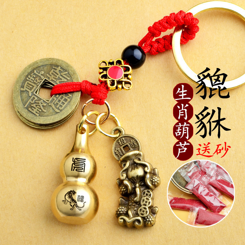 合金の五帝のお金のピシュピストの生肖のキーホルダーのペンダントのメーカーの卸売りの銅の葫芦の義烏の1元の小さい商品は屋台を並べます。|undefined