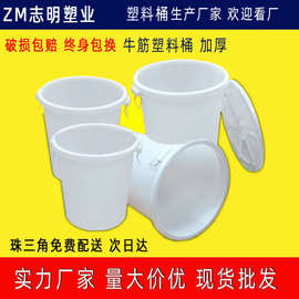 塑料桶 45L150升储水牛筋熟料水桶 发酵酿酒桶 塑胶白桶 塑料圆桶