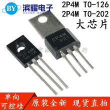 全新国产 2P4M 单向可控硅 晶闸管 2A 500V 直插 TO-202 TO-126