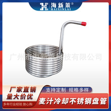 批发家酿啤酒一体机麦汁冷却制酒盘管304不锈钢带配件冷却管降温