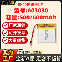 Դ�^�S�� 603030�ۺ����늳�500mAh��̓��600����AƷܛ���оKC