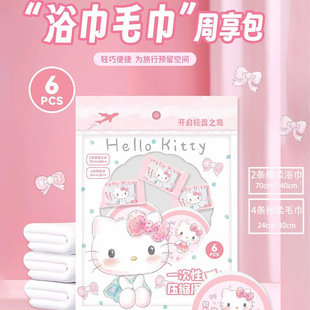 Sanrio series Hello Kitty compressed bath towel suit disposable towel bath towel combination portable six pieces suit