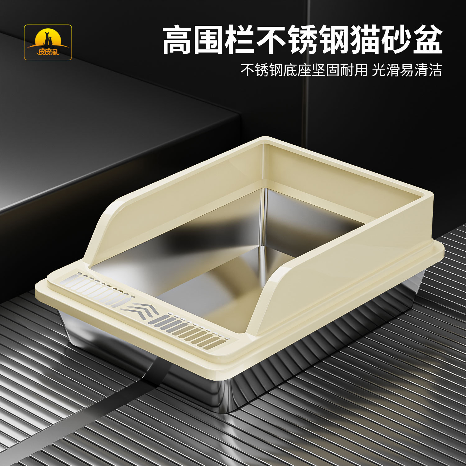 Acero inoxidable, fácil de limpiar, caja de arena abierta, valla alta, gran tamaño, anti-salpicaduras, profundización, inodoro semicerrado para gatos