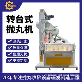 喷砂设备;抛丸清理机;涂装配件