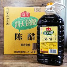 海天白醋4.9L大桶餐饮装酿造食醋凉拌点蘸1.28L白醋