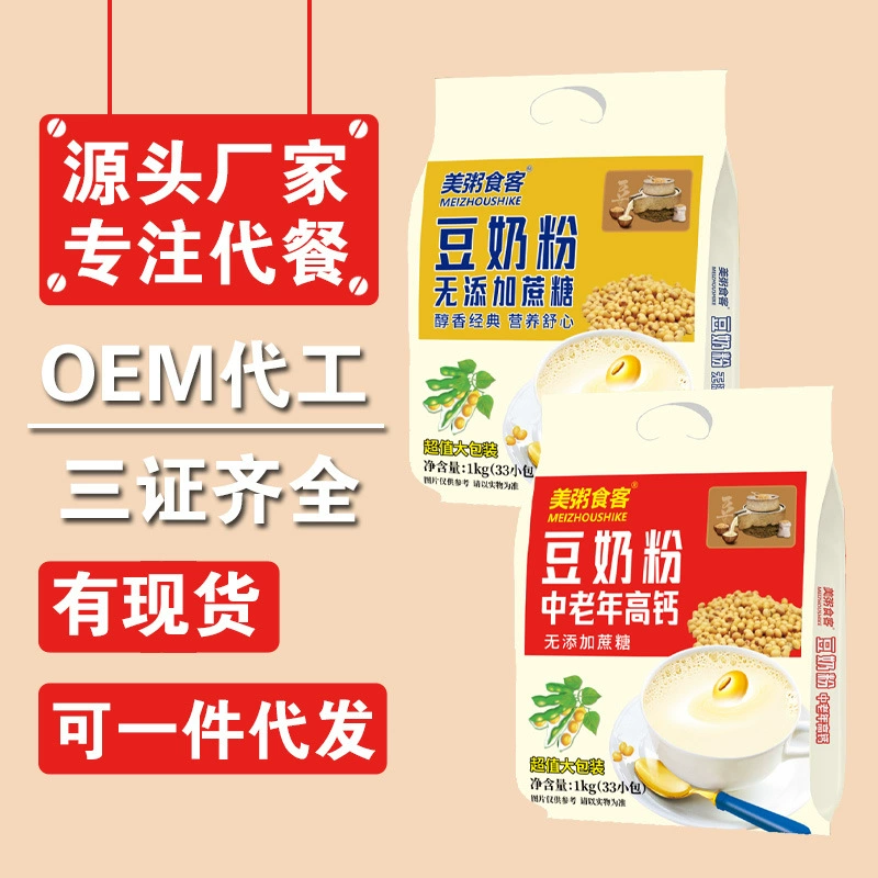 Красота каша посетитель 1 кг среднего и пожилого возраста соевое молоко с высоким содержанием кальция