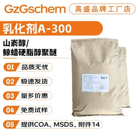 其他生物化工;乳化剂;工业植物提取