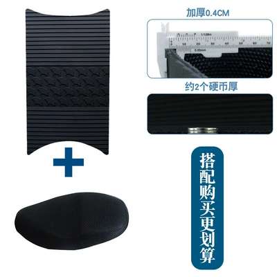Waterproof Anti-Slip Wear-Resistant Foot Pedal — Motorcycle pedals - new-rubber-foot-pad-apricot-leaf-style-plus-seat-cover-round-style