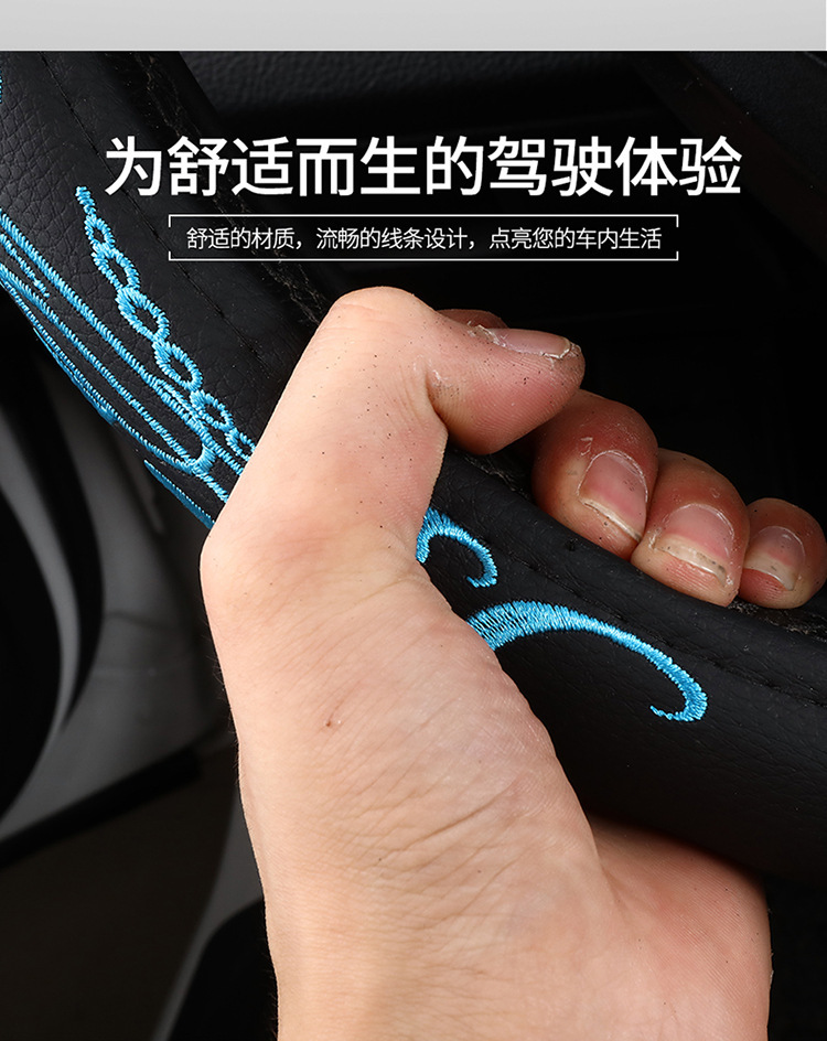 Cross-Border Car Steering Wheel Cover Embroidered Non-Slip Leather Steering Wheel Cover Suitable for 15-Inch 38cm Handlebars