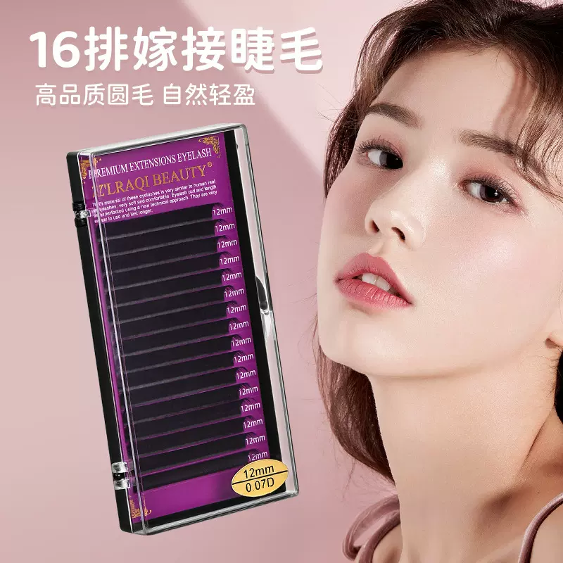 新款自然柔软圆毛密排嫁接睫毛 婴儿弯c翘b翘双毛尖软毛美睫沙龙