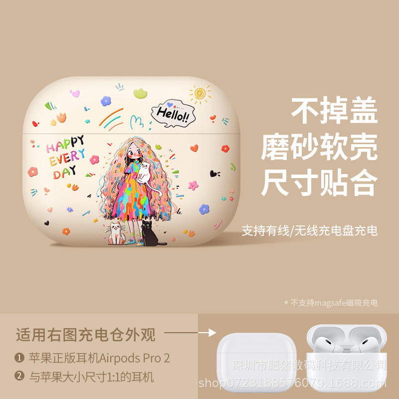 创意卡通图案适用airpods4保护套苹果pro2代无线蓝牙耳机套磨砂壳|undefined