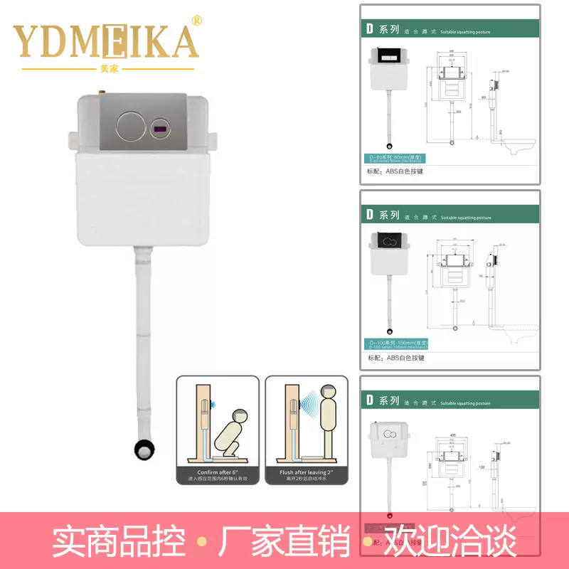 入墙式水箱暗装水箱隐藏式水箱蹲厕壁挂马桶专用水箱 美家卫浴D80